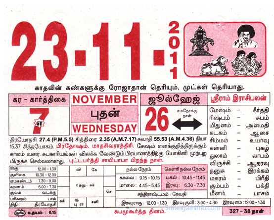 Tamil daily Calendar, Tamil Calendar