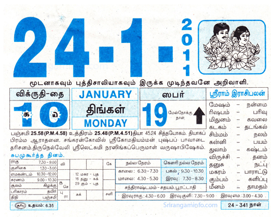 Tamil daily Calendar, Tamil Calendar