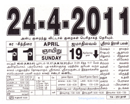 Tamil daily Calendar, Tamil Calendar