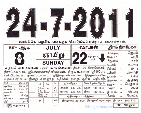 Tamil daily Calendar, Tamil Calendar