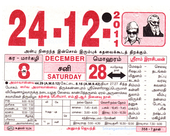 Tamil daily Calendar, Tamil Calendar