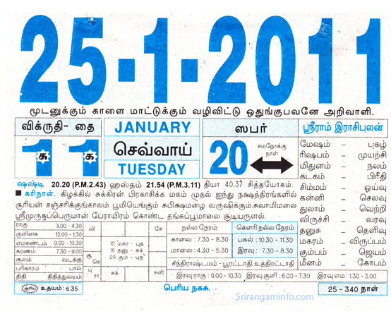 Tamil daily Calendar, Tamil Calendar
