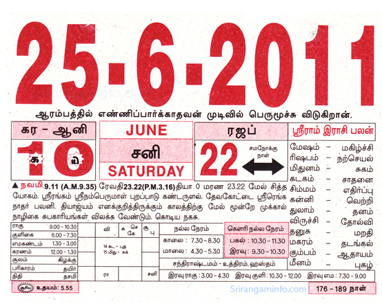 Tamil daily Calendar, Tamil Calendar