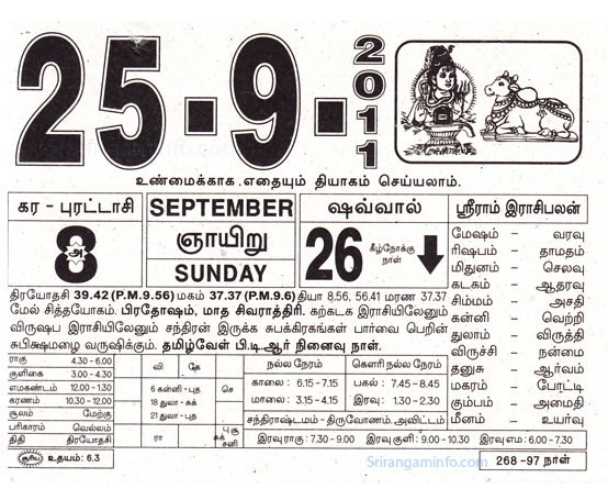 Tamil daily Calendar, Tamil Calendar
