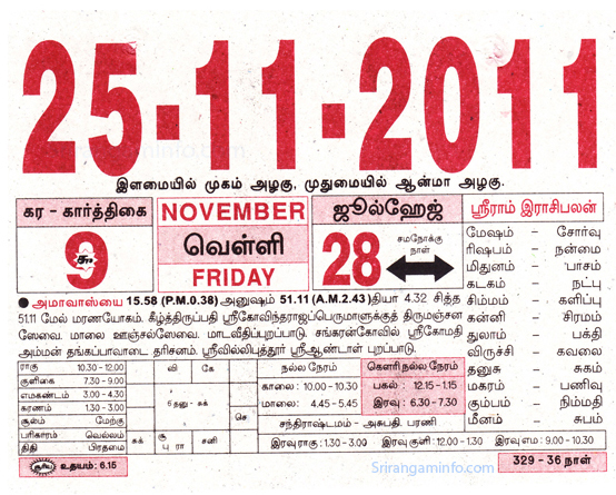 Tamil daily Calendar, Tamil Calendar