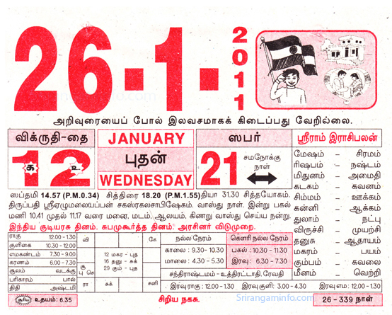 Tamil daily Calendar, Tamil Calendar