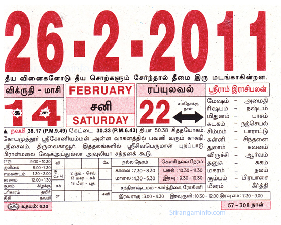 Tamil daily Calendar, Tamil Calendar
