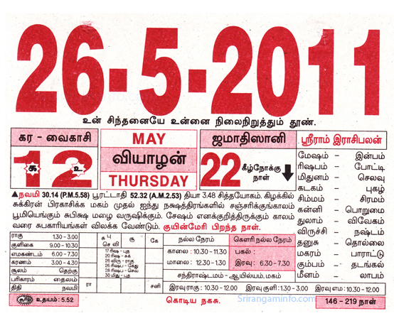 Tamil daily Calendar, Tamil Calendar
