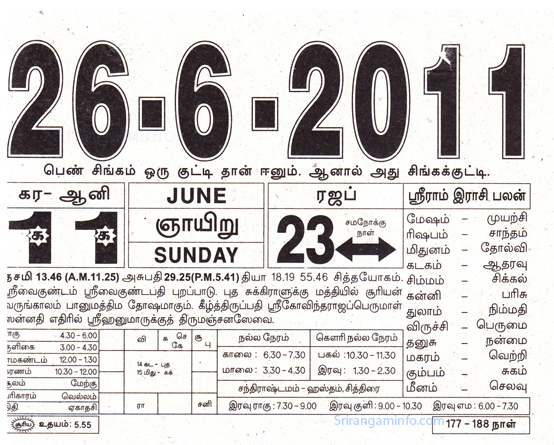 Tamil daily Calendar, Tamil Calendar