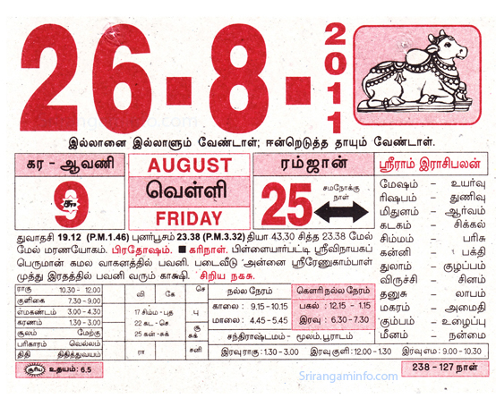 Tamil daily Calendar, Tamil Calendar