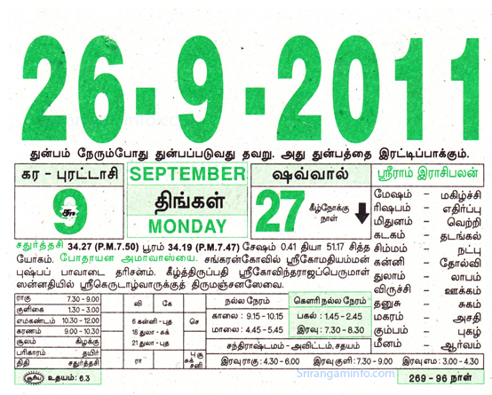 Tamil daily Calendar, Tamil Calendar