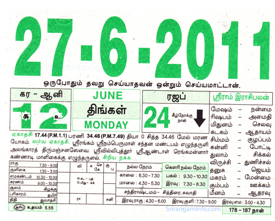 Tamil daily Calendar, Tamil Calendar