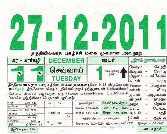 Tamil daily Calendar, Tamil Calendar