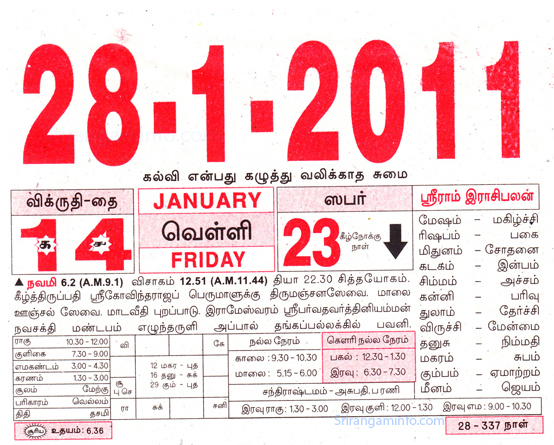 Tamil daily Calendar, Tamil Calendar