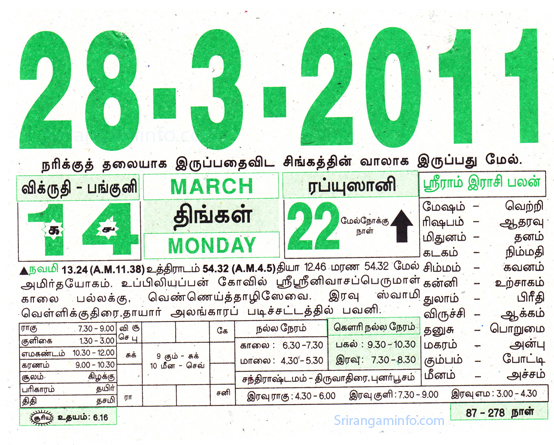 Tamil daily Calendar, Tamil Calendar