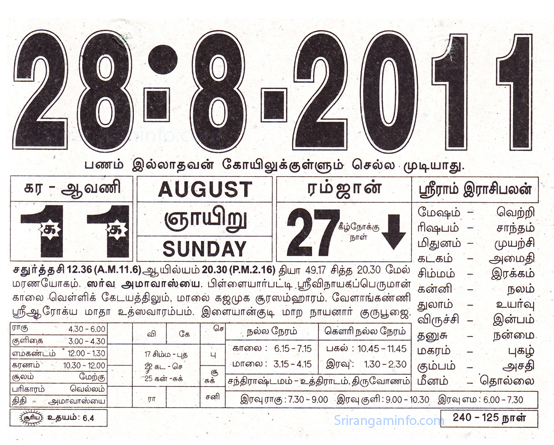 Tamil daily Calendar, Tamil Calendar