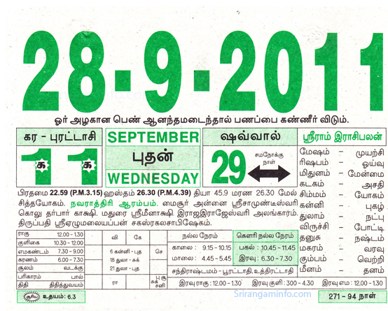 Tamil daily Calendar, Tamil Calendar