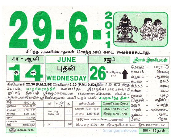 Tamil daily Calendar, Tamil Calendar