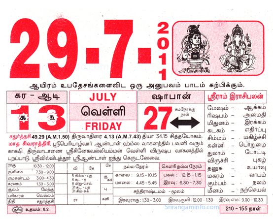 Tamil daily Calendar, Tamil Calendar