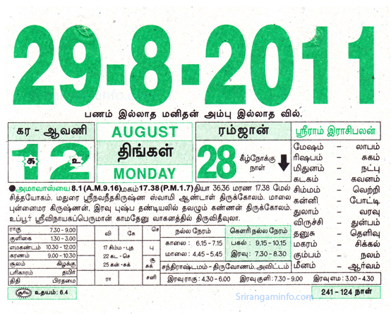Tamil daily Calendar, Tamil Calendar
