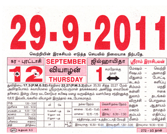 Tamil daily Calendar, Tamil Calendar