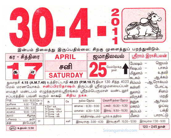 Tamil daily Calendar, Tamil Calendar