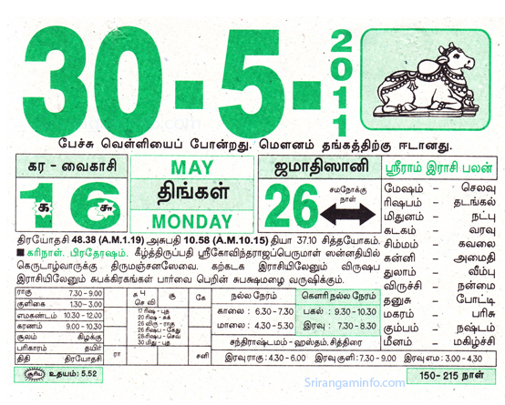 Tamil daily Calendar, Tamil Calendar