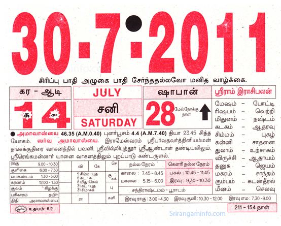 Tamil daily Calendar, Tamil Calendar