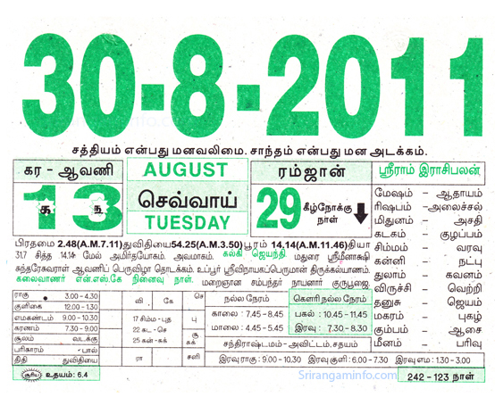 Tamil daily Calendar, Tamil Calendar