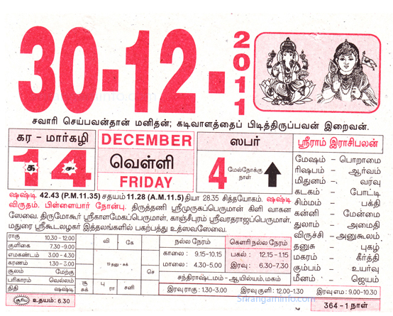 Tamil daily Calendar, Tamil Calendar