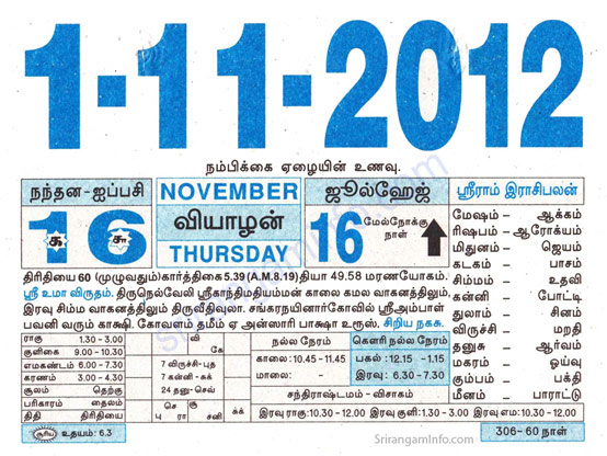 Tamil daily Calendar, Tamil Calendar