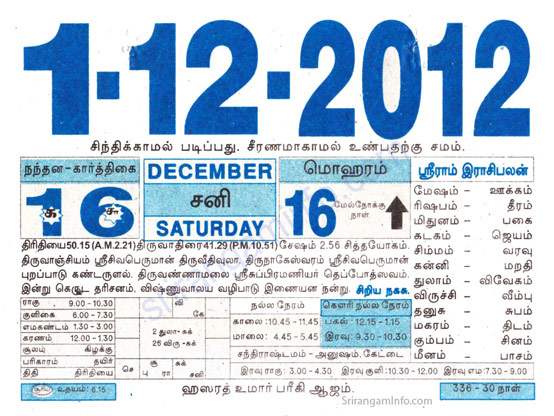 Tamil daily Calendar, Tamil Calendar