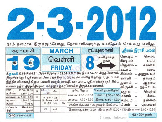 Tamil daily Calendar, Tamil Calendar