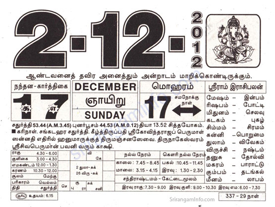 Tamil daily Calendar, Tamil Calendar