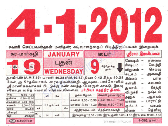 Tamil daily Calendar, Tamil Calendar
