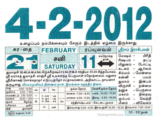 Tamil daily Calendar, Tamil Calendar