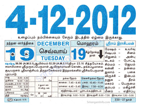 Tamil daily Calendar, Tamil Calendar