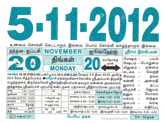 Tamil daily Calendar, Tamil Calendar