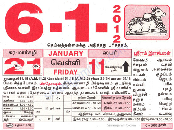 Tamil daily Calendar, Tamil Calendar