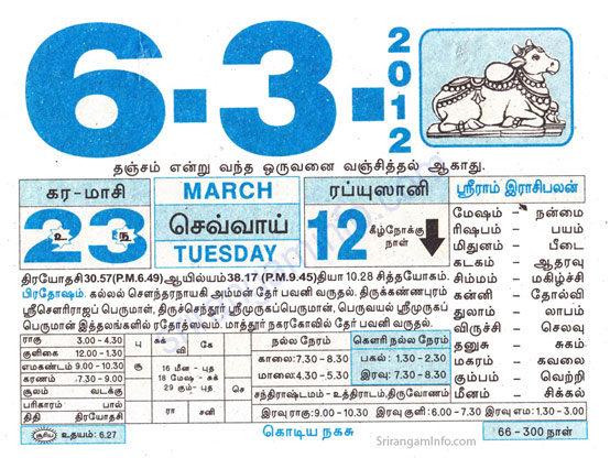 Tamil daily Calendar, Tamil Calendar