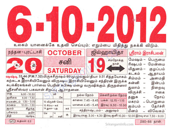 Tamil daily Calendar, Tamil Calendar