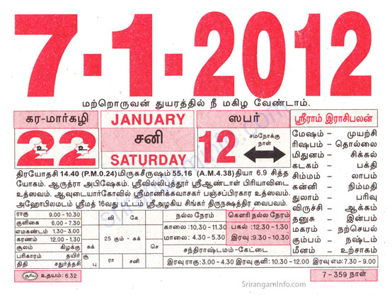Tamil daily Calendar, Tamil Calendar