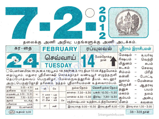 Tamil daily Calendar, Tamil Calendar