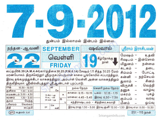 Tamil daily Calendar, Tamil Calendar