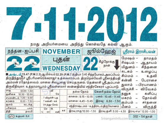 Tamil daily Calendar, Tamil Calendar
