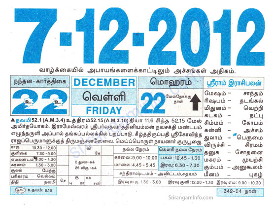Tamil daily Calendar, Tamil Calendar