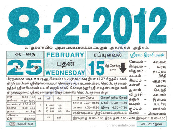 Tamil daily Calendar, Tamil Calendar