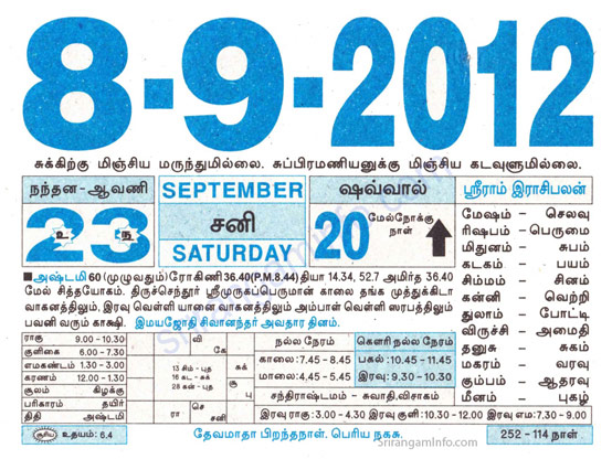 Tamil daily Calendar, Tamil Calendar