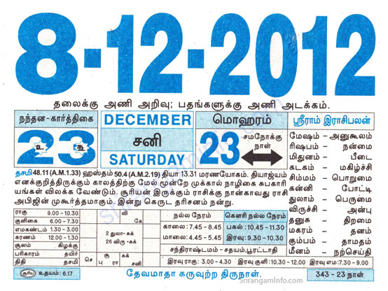 Tamil daily Calendar, Tamil Calendar