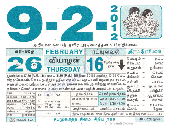 Tamil daily Calendar, Tamil Calendar
